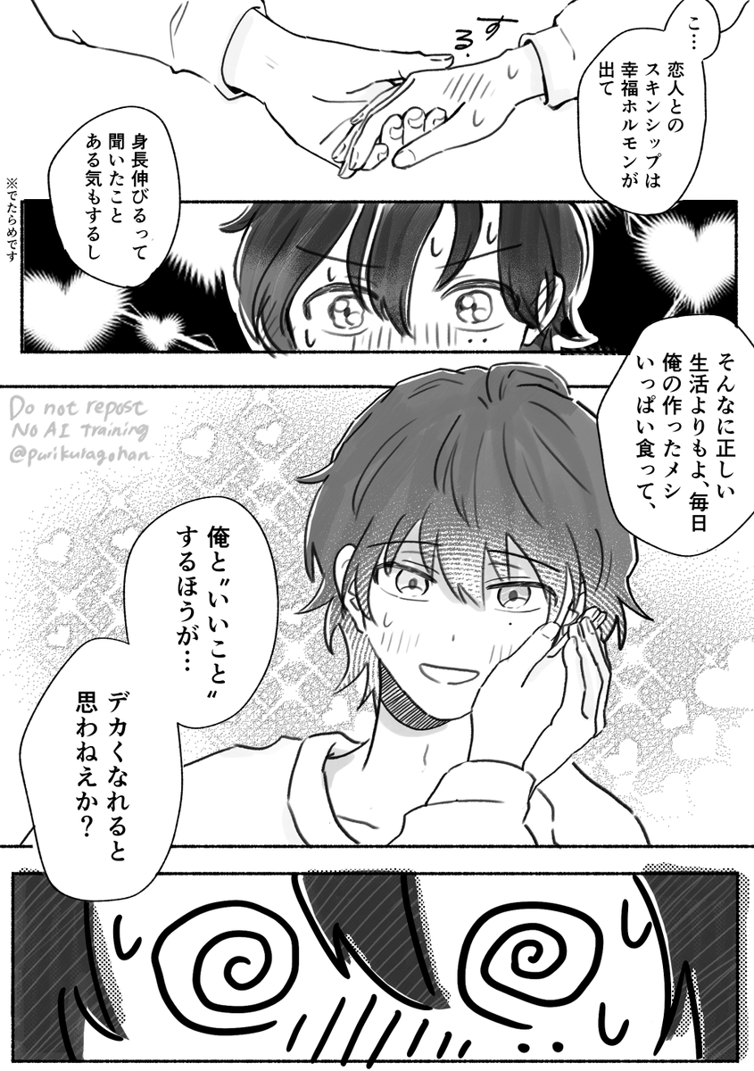 purikuragohan's tweet photo. (3/4) https://t.co/qDsd5Khh2q