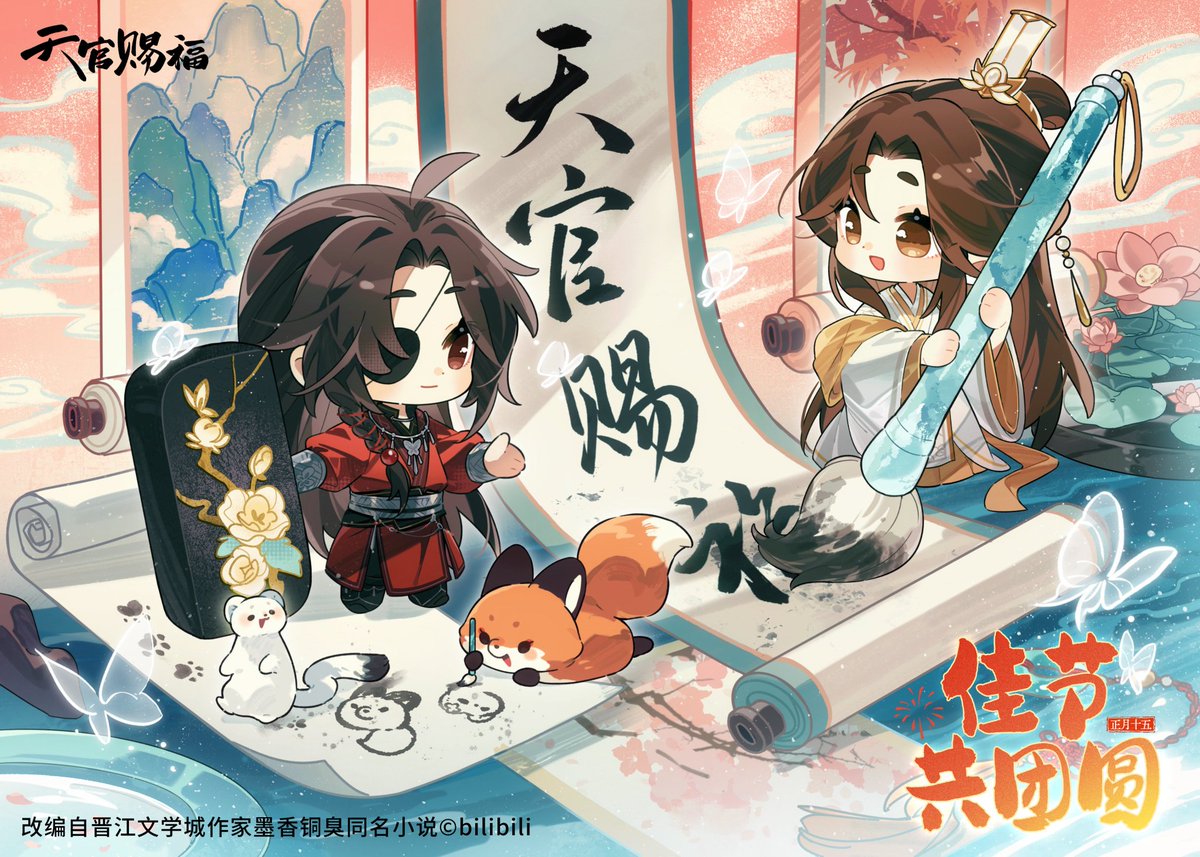 bamgyucito's tweet photo. xie lian hurón y hua cheng zorrito me curan el alma https://t.co/4pJUNWyumm