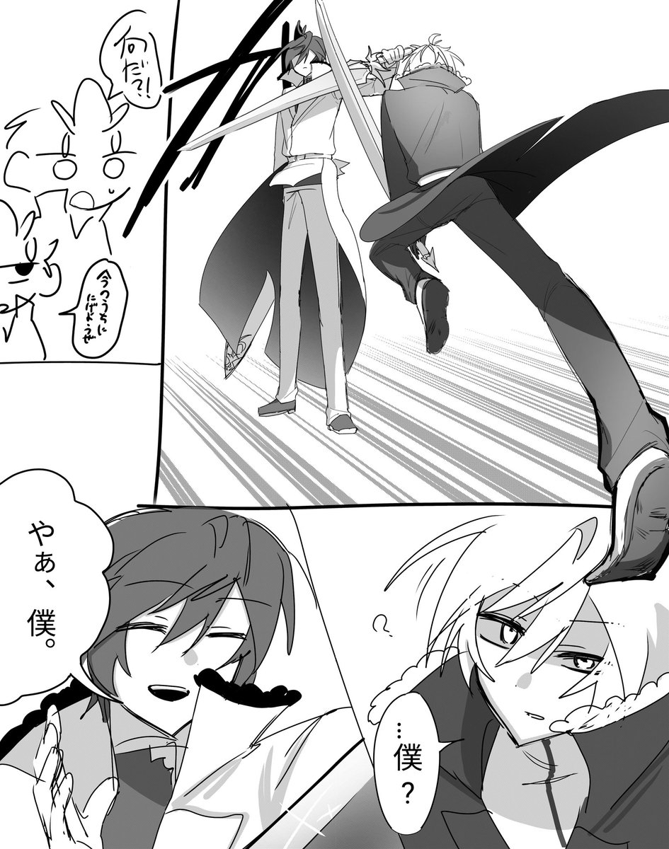 inoti100's tweet photo. 本編ラス+2pラス (微9章ネタバレあり) https://t.co/XAZMYYDUON
