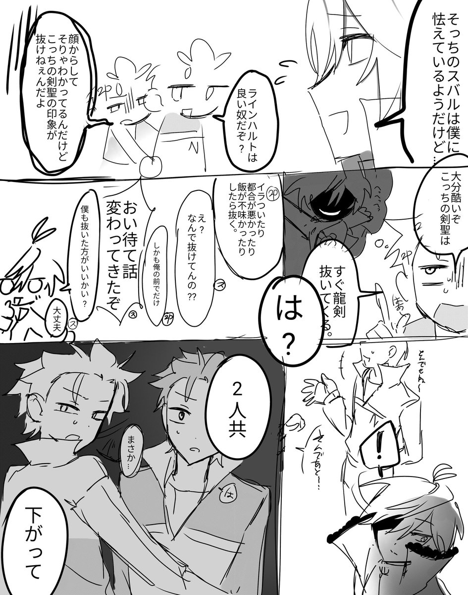 inoti100's tweet photo. 本編ラス+2pラス (微9章ネタバレあり) https://t.co/XAZMYYDUON