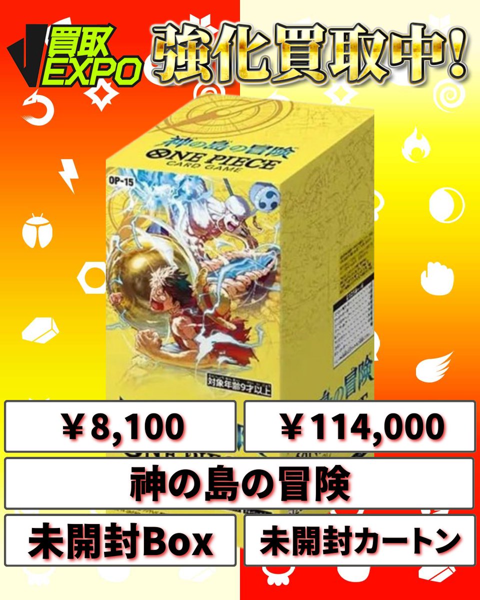 ✓ワンピース One piece 買取価格 🔥OP-01 Romance Dawn box 25300円