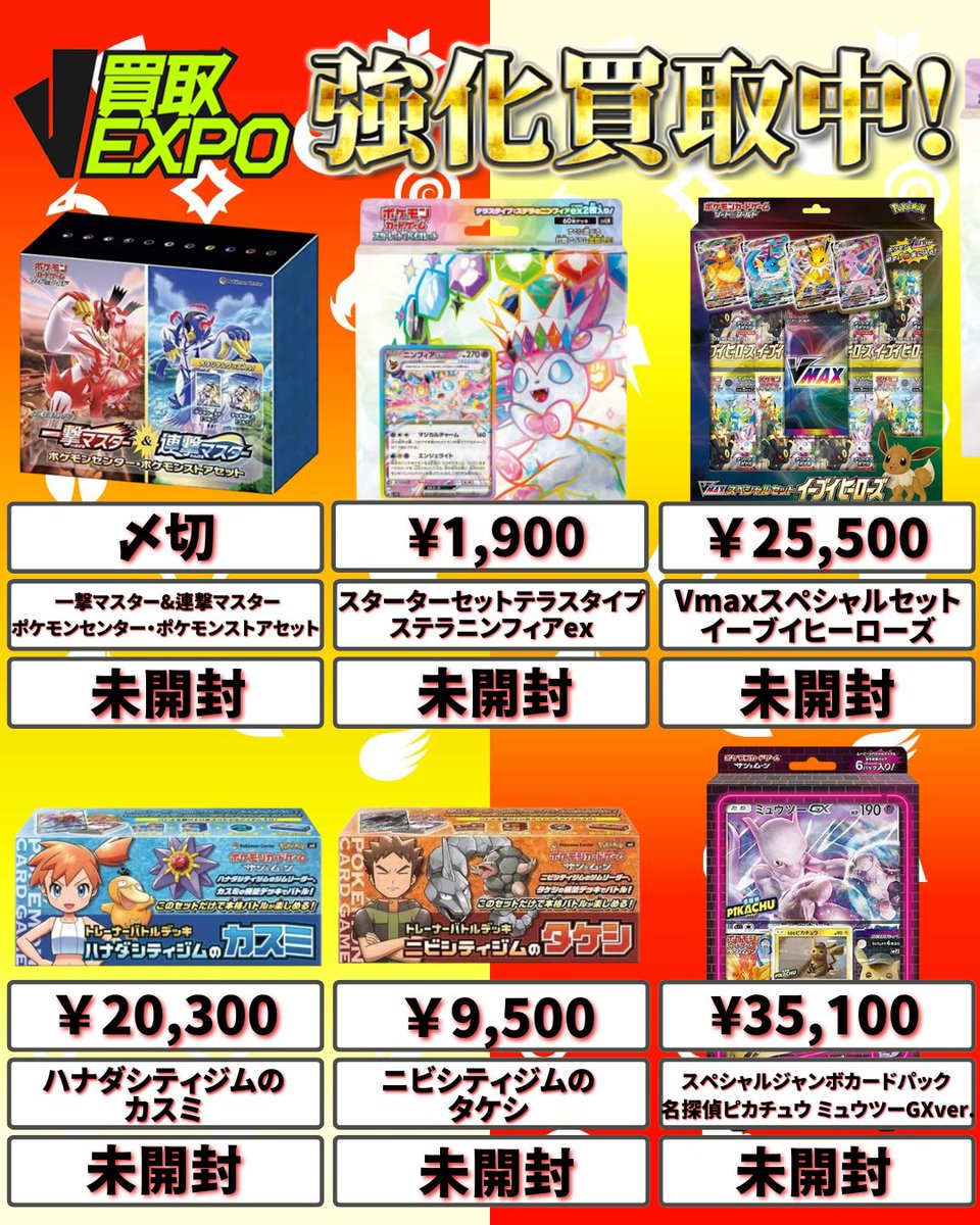 ✓ポケモンその他 🔥スぺシャルカードセット メガエルレイドex 1700円