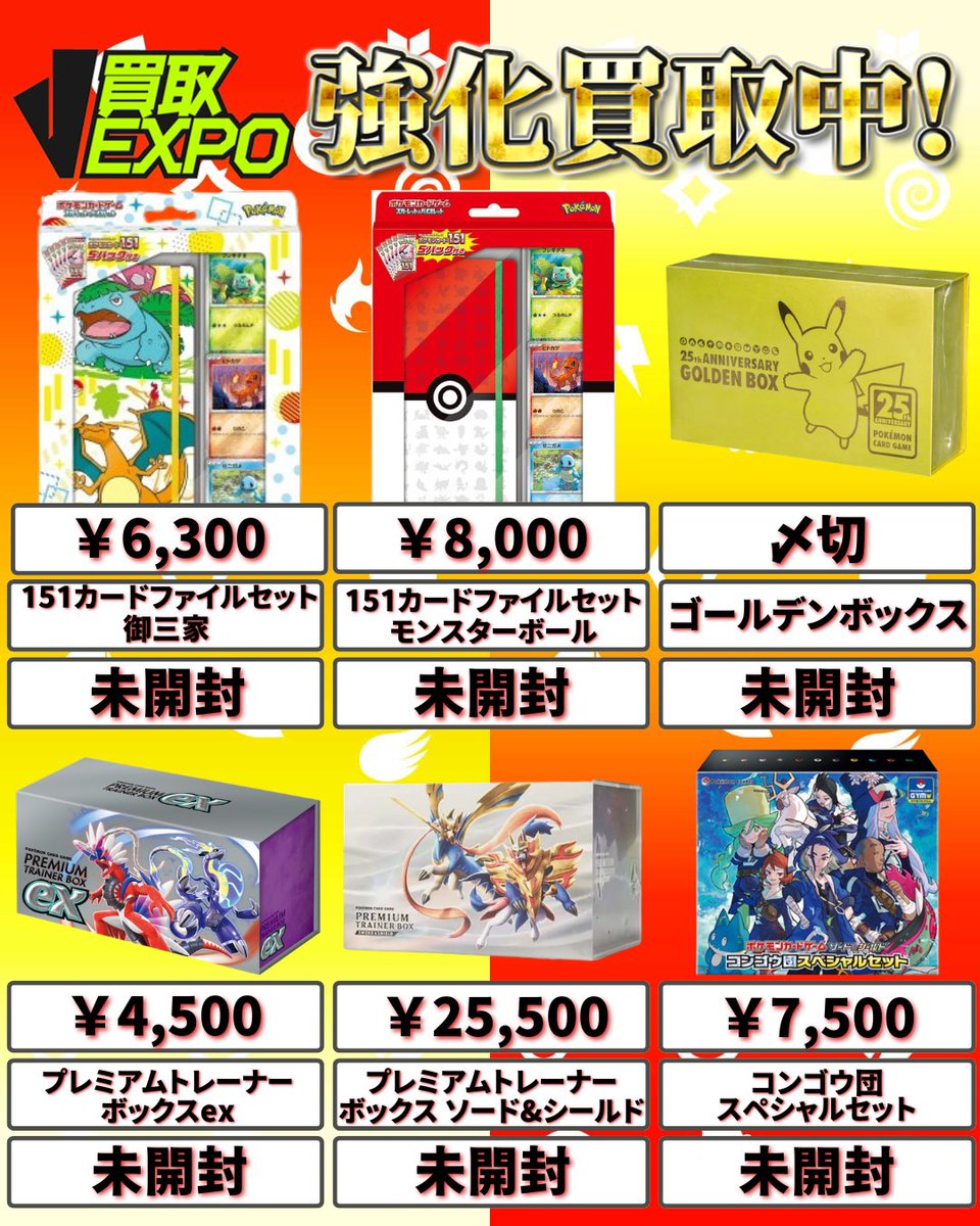 ✓ポケモンその他 🔥スぺシャルカードセット メガエルレイドex 1700円
