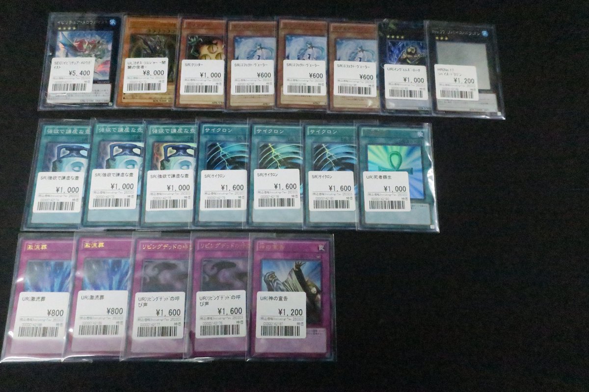 遊戯王販売情報 ゲートボールのカード色々入荷しました！ メロウ