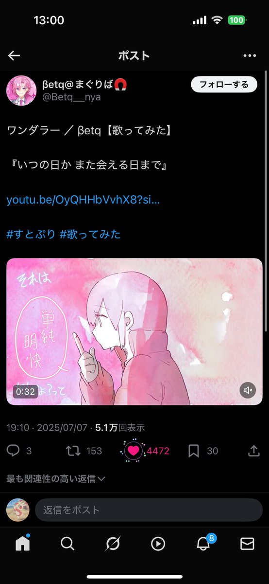 🐰🫧 tweet media