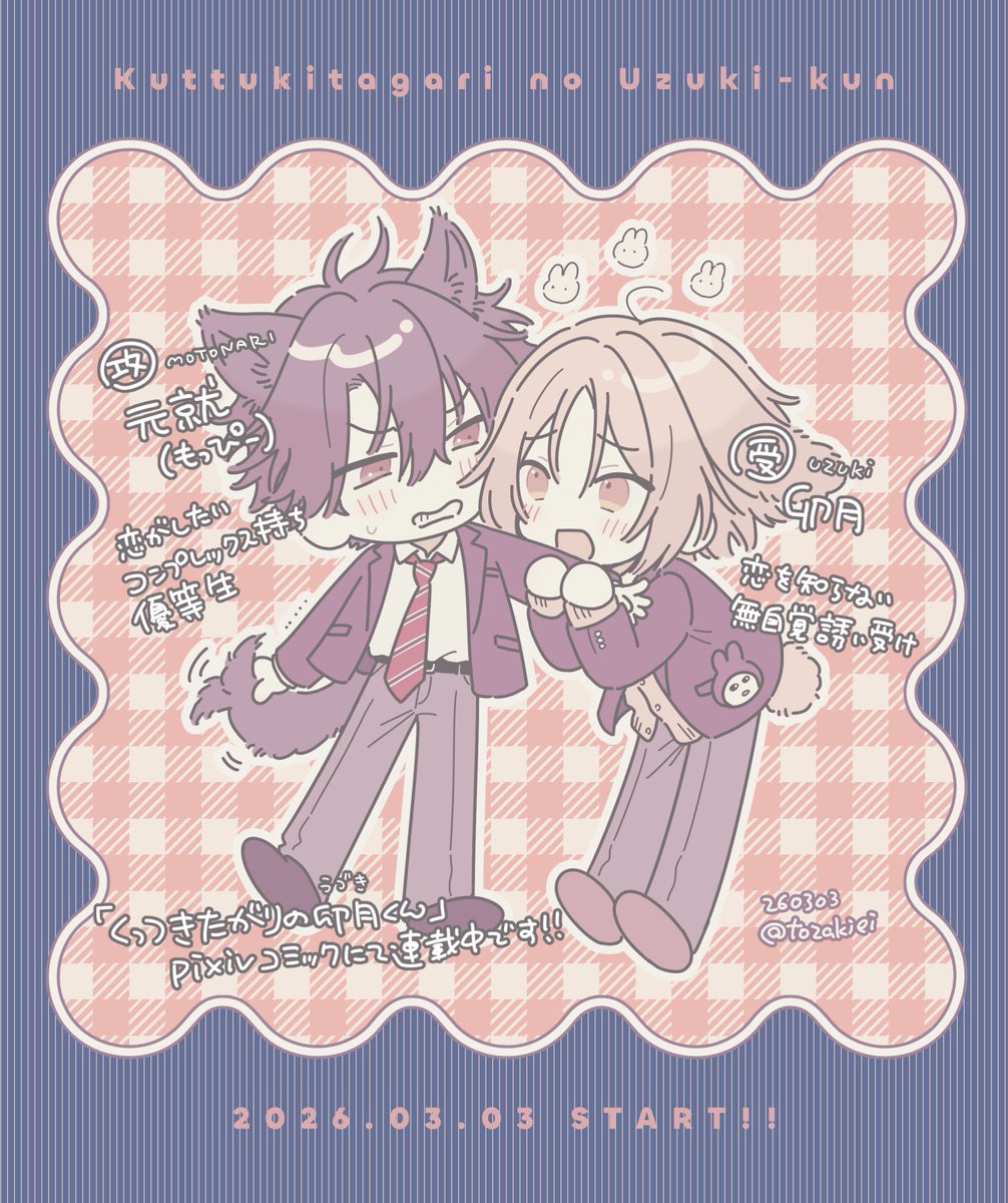 戸崎映 tweet media