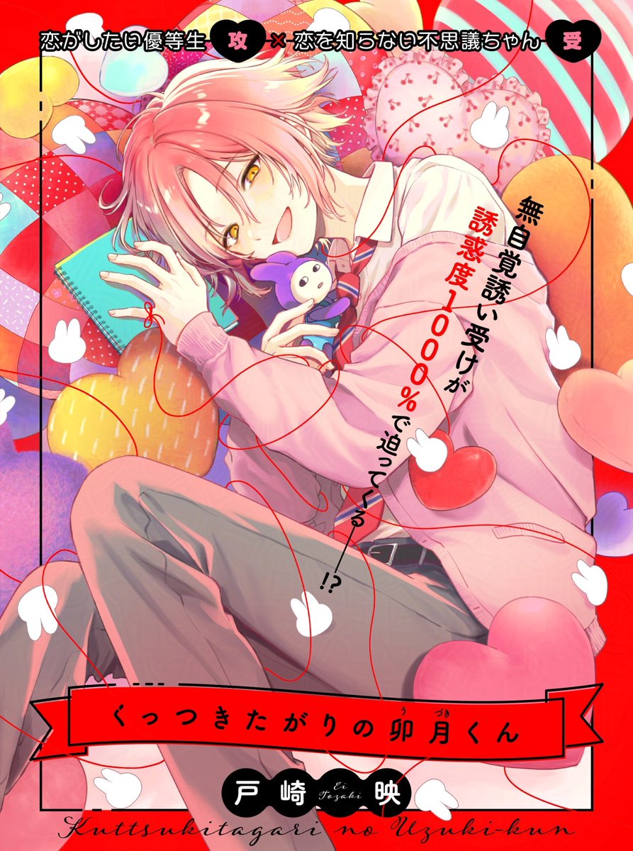 戸崎映 tweet media