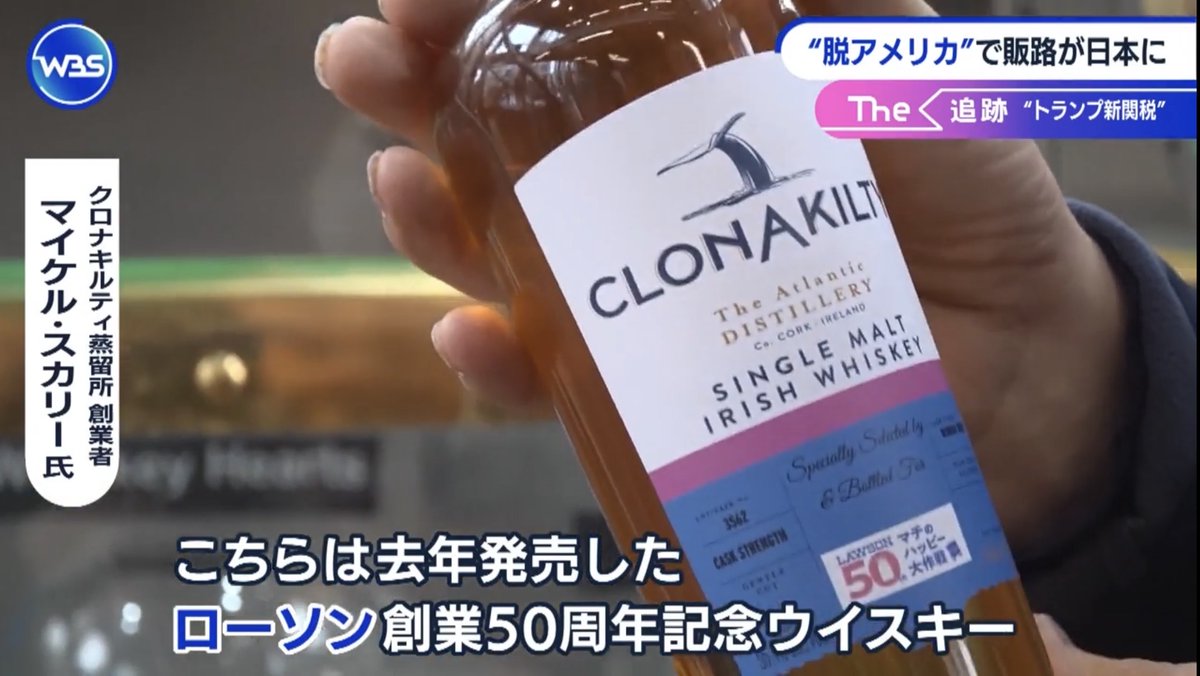 KotoCorporation's tweet photo. 📺 テレビ東京「ワールドビジネスサテライト」で
#クロナキルティ が紹介されました！🥃✨

アイルランドの豊かな自然が育んだ本格アイリッシュウイスキー。
ぜひこの機会に一度お試しください🍀

━━━━━━━━━━━━━━━━━━
🎁 リポストキャンペーン実施中！
━━━━━━━━━━━━━━━━━━
このポストをリポスト＆フォローしてくれた方の中から抽選で
✅ クロナキルティ オリジナルフーディー
を3名様にプレゼントします🎁

🗓 締切：3月7日(土) 16:00
※当選者にはDMでご連絡します
※フォローを外している場合は抽選対象外です

📺 WBSの放映はこちらからご覧いただけます（3/7 15:59まで）
https://t.co/r858WXdNOC
※35分過ぎあたりをご覧ください

#アイリッシュウイスキー #ウイスキー