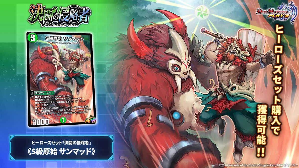 デュエル・マスターズ プレイス【公式】 on X: 