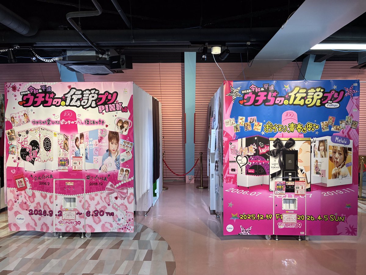 ウチらの伝説プリが更に復活！ 姫組とCANDY STUDIOが撮れるようになっ