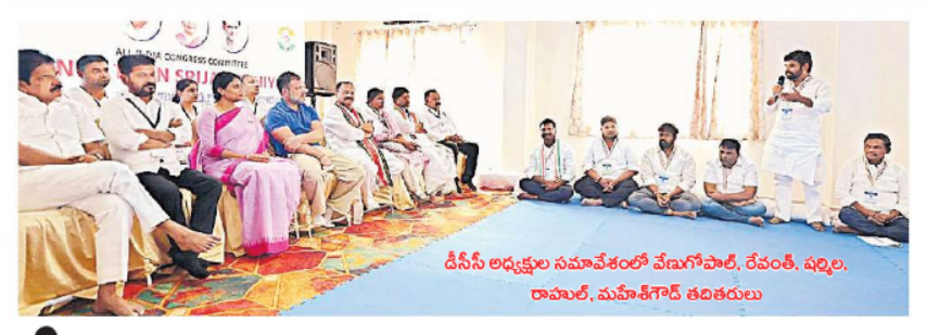 Those sitting on the ground at his feet, are Presidents of District Congress Committees from Telangana and AP.