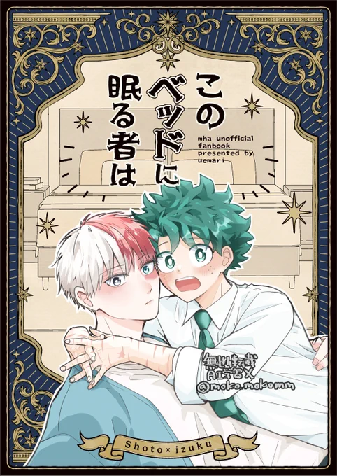 3月本表紙ー!今回もあめこさん(@amecoooooo)にしあげていただきました✨ 