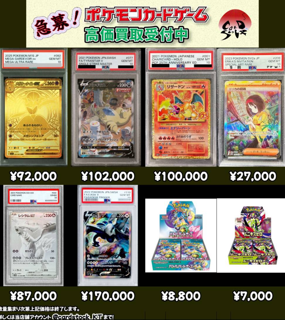 🔥3/3（火） 本日の激烈PICK UP カードe、旧裏のPSA10も頑張って買取