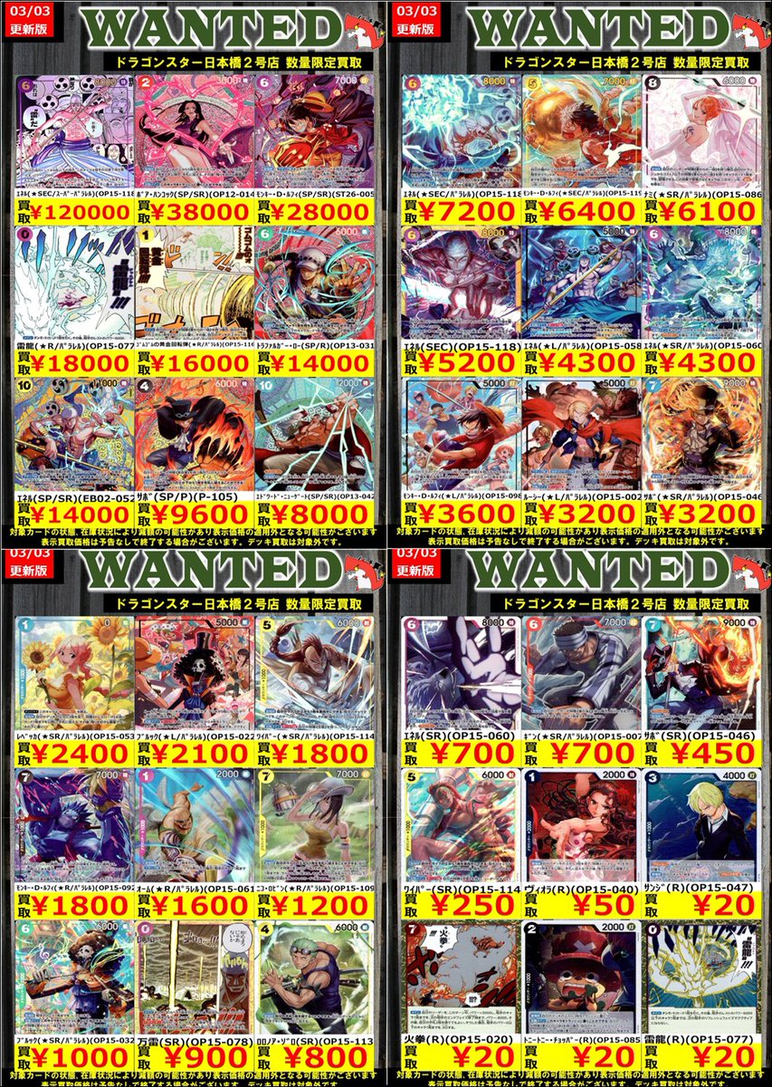 👊👊👊 👊ドラ 👊 👊スタ 👊 👊2号店👊 👊👊👊 ORA2! WANTED