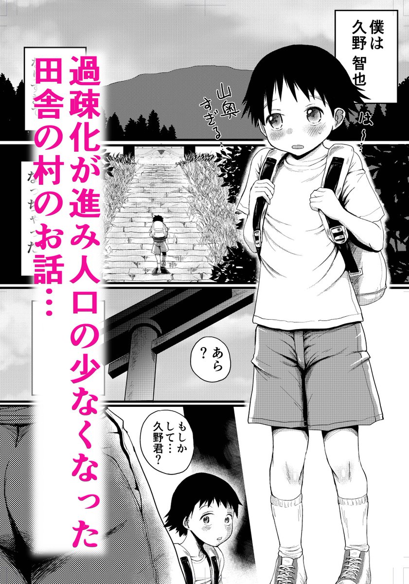 山奥で少子化の村の為に子供を産んであげる巫女さん漫画が半額セール中です!
よろしくお願いいたします
#陰毛
https://t.co/EIZWj10lzU 