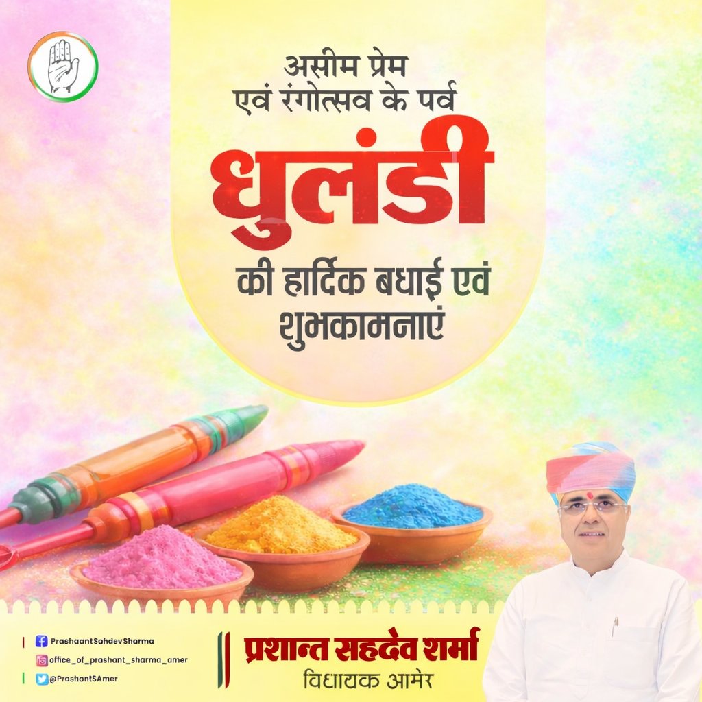 Prashant Sahdev Sharma आमेर tweet media