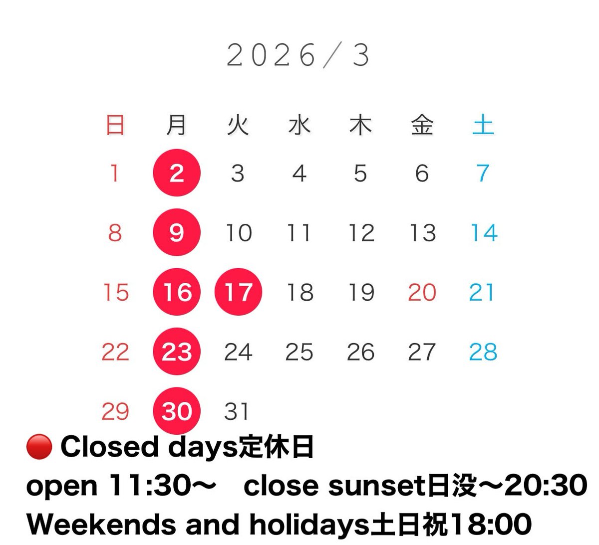遅なりました。３月定休日及び営業時間のご案内です。よろしくお願いします。3/6(金)は、サローの日77周年です。

#ランチ #エーデスピルス #ソラチ #77周年
#トゥクトゥク ムーガタ ガパオライス 日比谷公園 ふわとろ卵 ヒビヤサロー テラス ビール トロトロ卵