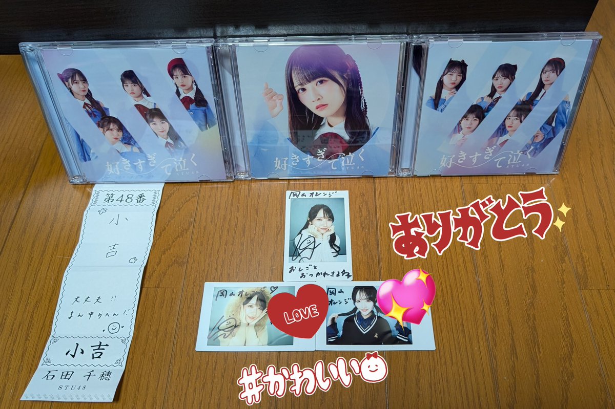 今日のちほちゃんおみくじ 「小吉」🥰 今日は、13thシングルのフラゲ日