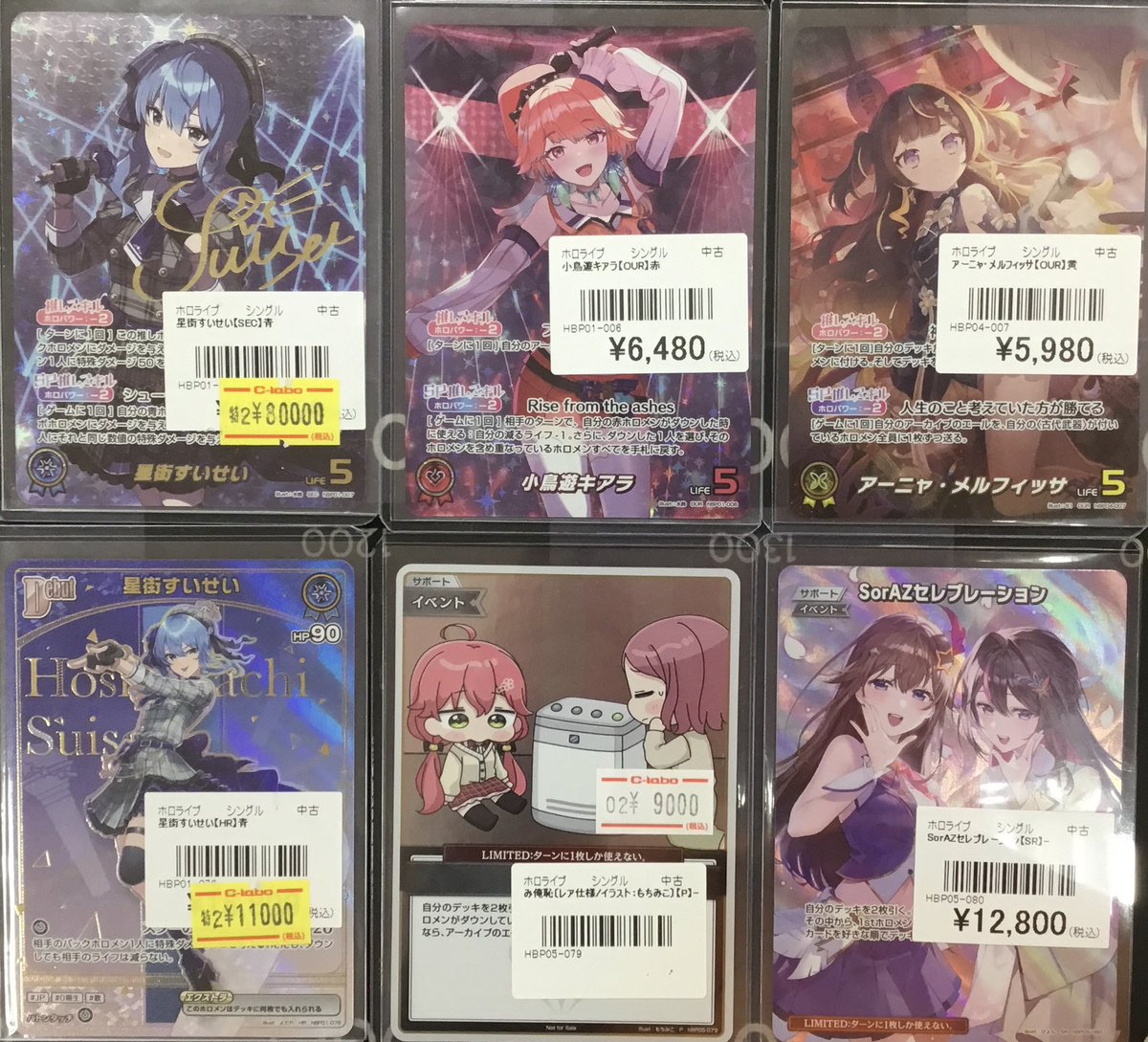 ホロライブOCG 販売情報】 📢 画像の高レアシングルカードをショー