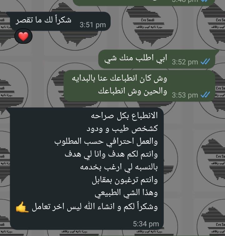 CvsSaudi's tweet photo. #سيرة_ذاتية #السعودية https://t.co/cEUddRnJcn
