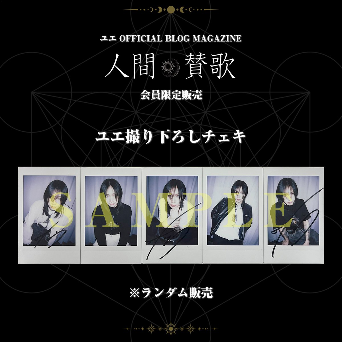 ーお知らせー GALAXY BROAD SHOPにて きょうのすけとりおろしチェキ