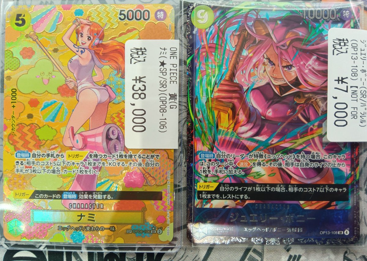 🔶Haruya #トレカベース 西の土居店🔶 #ワンピースカード 🟥商品入荷