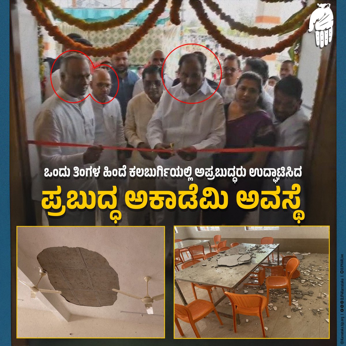 BJP Karnataka tweet media