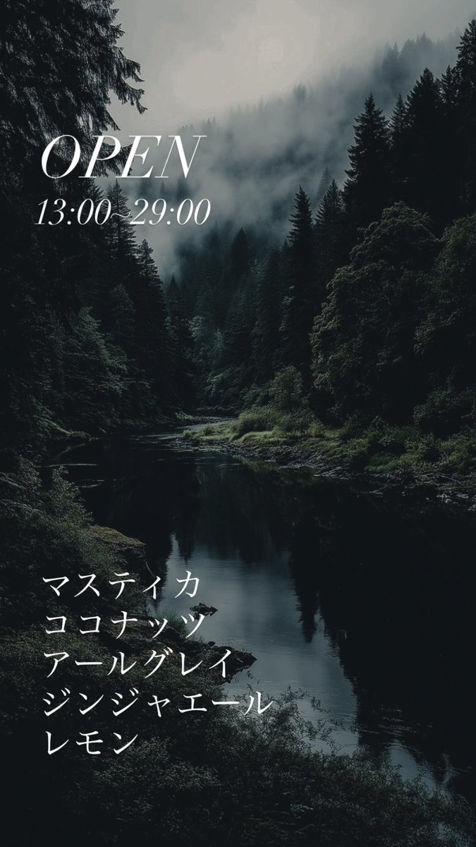 湯島オープン🐓
13:00~29:00

生憎の雨ですね、、雪になるかも☃️
是非雨宿りしに来て下さい！

おくう
ななさん
