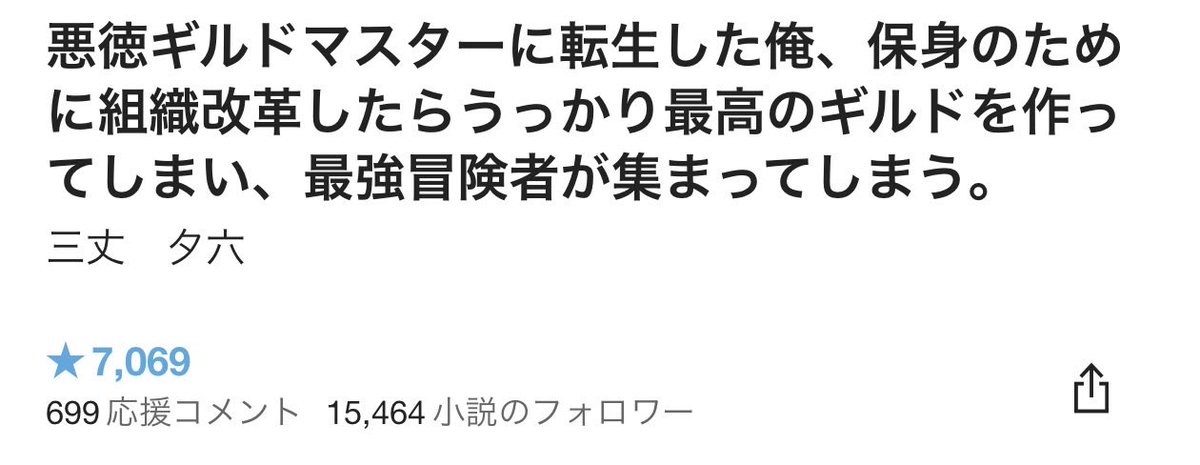 三丈夕六/ミタケ　ネオページ契約作家 tweet media