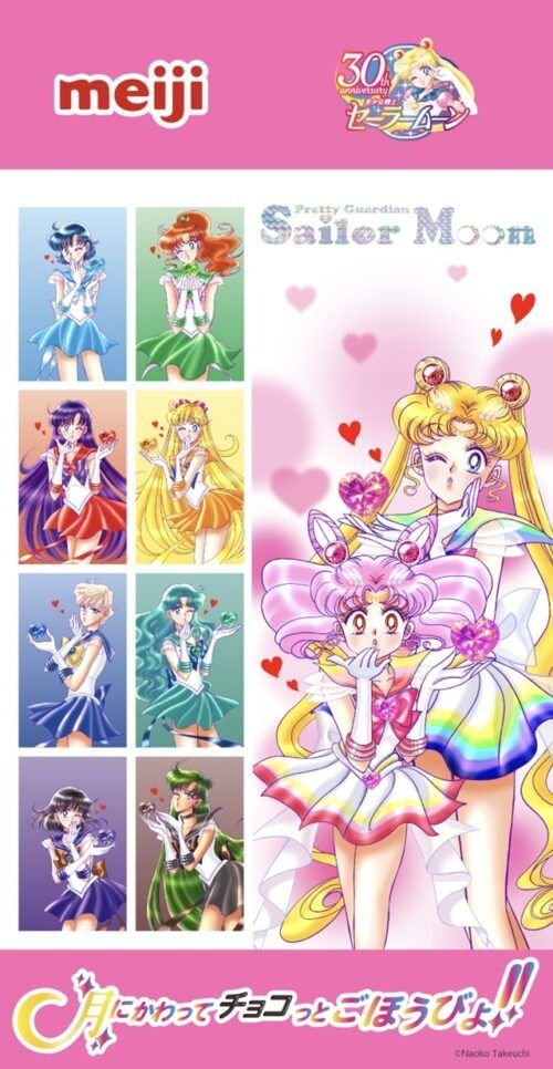 セーラームーン『果汁グミ、ガルボ』コラボがコンビニなどで新発売