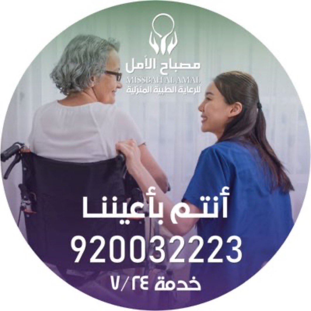 � تعاني من أعراض حساسية متكررة؟
😣 حكة، عطاس، طفح جلدي، تحسس من أطعمة أو عطور؟

في #مصباح_الأمل للرعاية الطبية نوفر لك:
🧪 #تحاليل الحساسية
✔️ تحديد مسببات الحساسية بدقة
✔️ تحليل حساسية الطعام
الغبار وحبوب اللقاح
✔️ استشارة طبية بعد ظهور النتائج
 #الرياض_الان
#السفارة_الأميركية