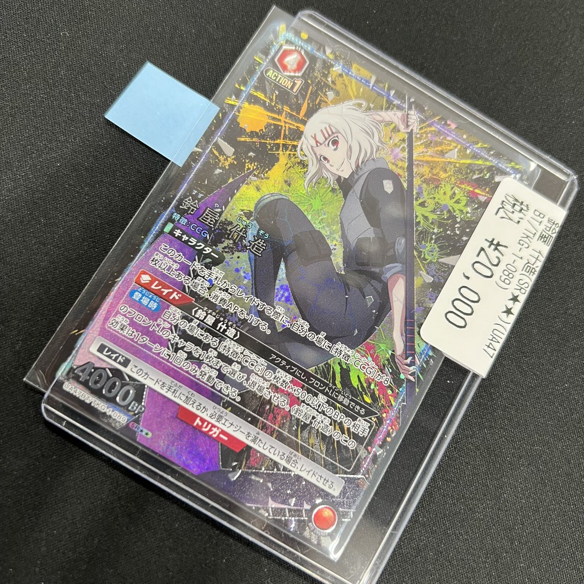 ユニアリ #ユニオンアリーナ】 ┈┈┈┈┈┈┈┈┈┈ 🎗️東京喰種