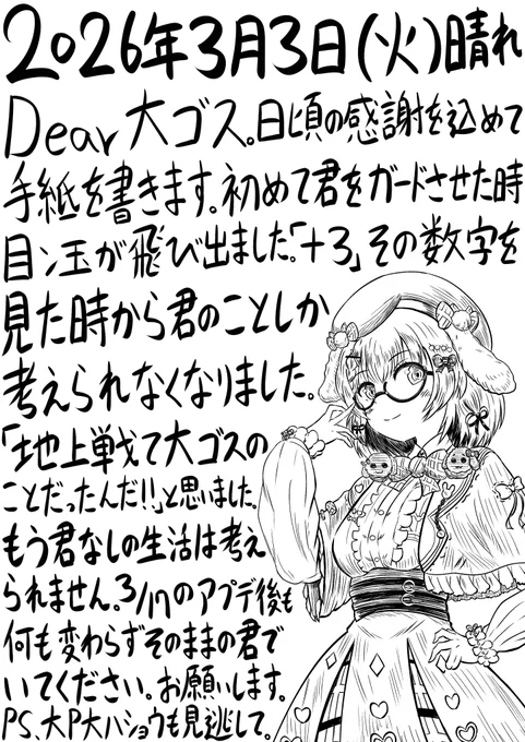 今日の日記。390日目。 