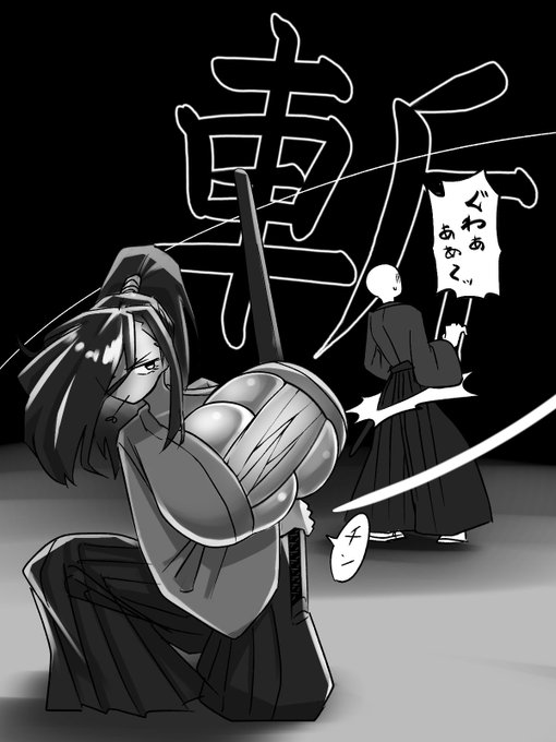 『居合ズリ』でござる🥷 