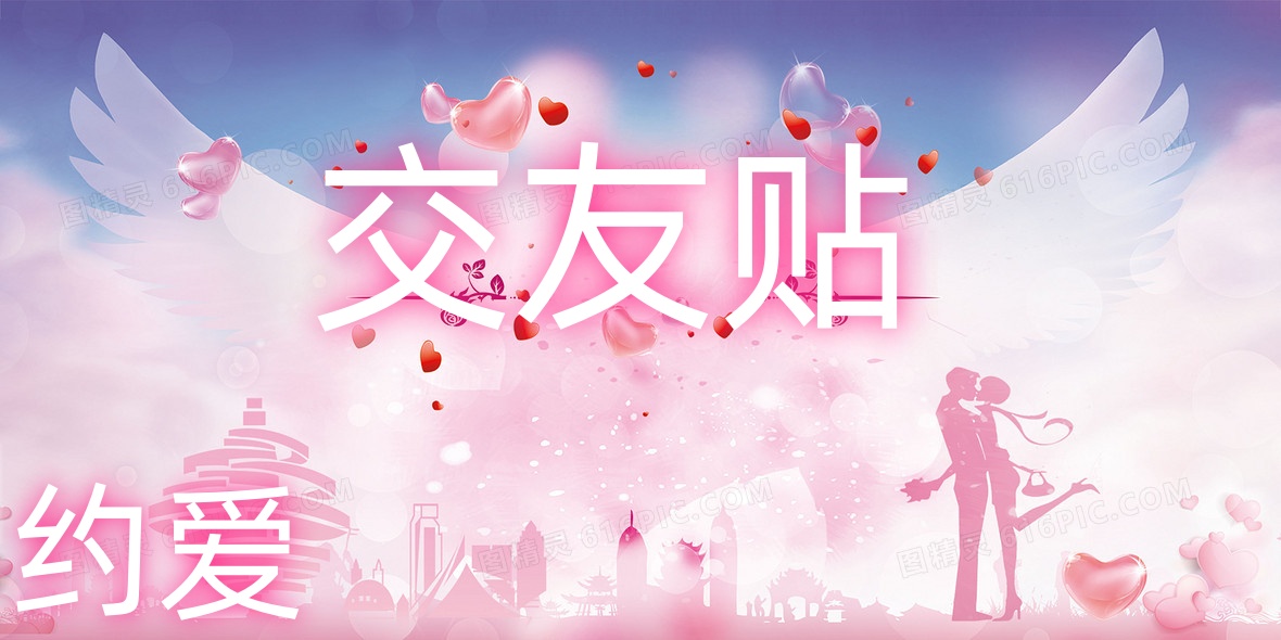 交友贴 tweet media