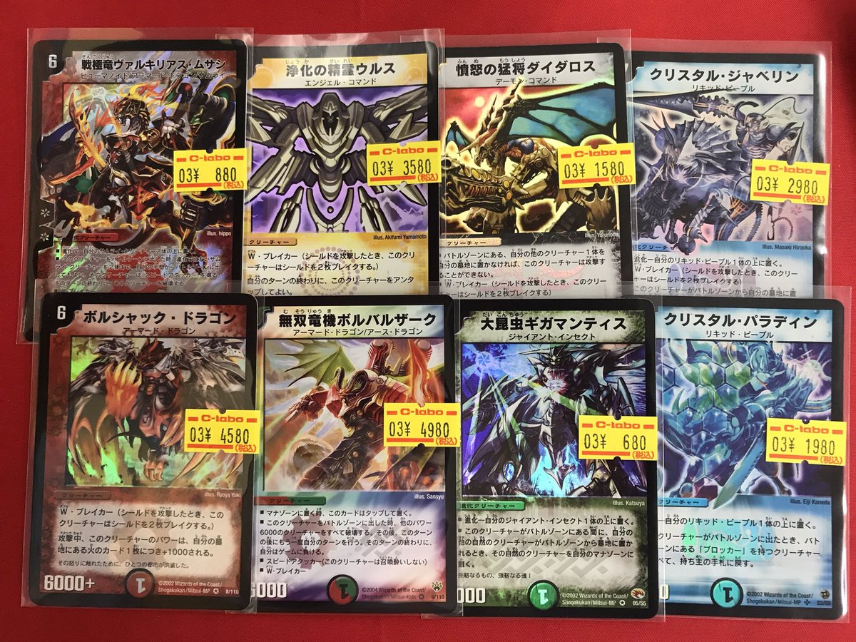 デュエマ 販売情報】 デュエルマスターズより こちらの旧枠シングル