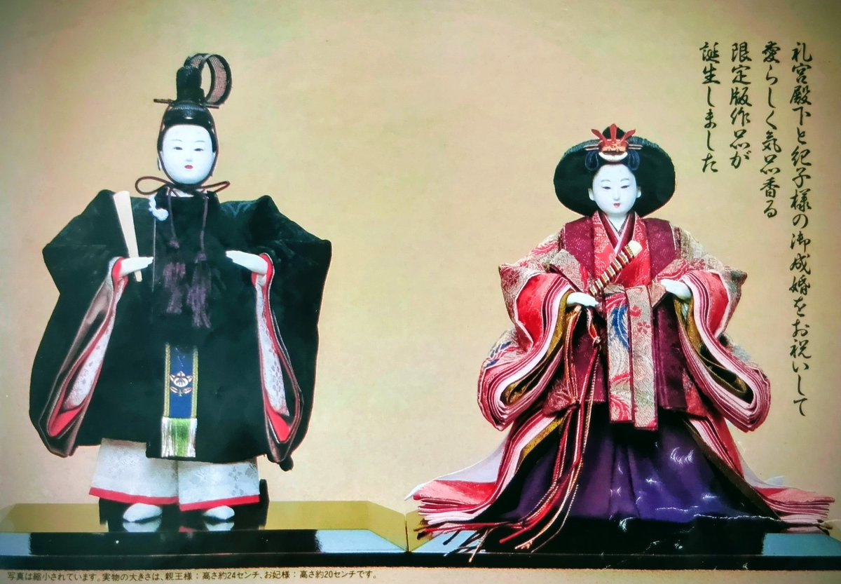 雛人形