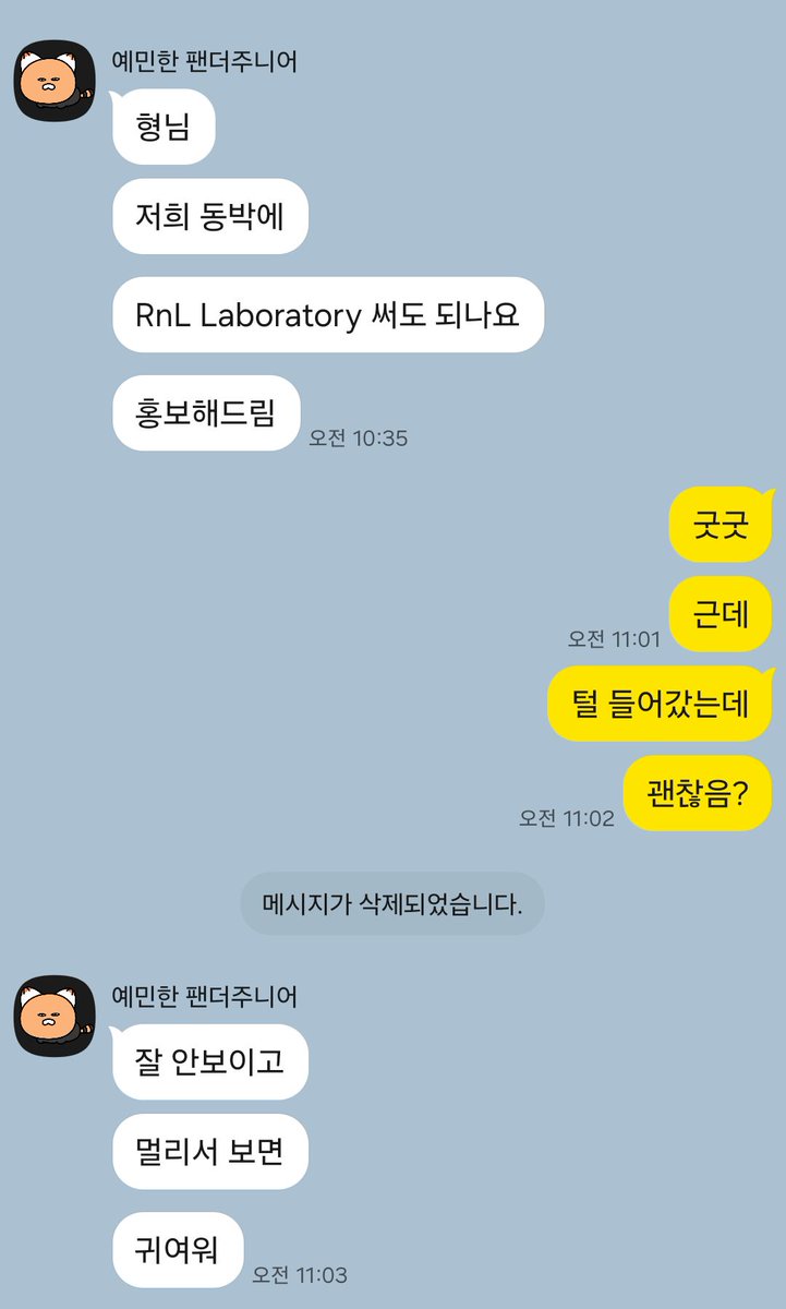 뭣 동아리 박람회에서 신입생들을 대상으로 퍼리 게임 공개?????