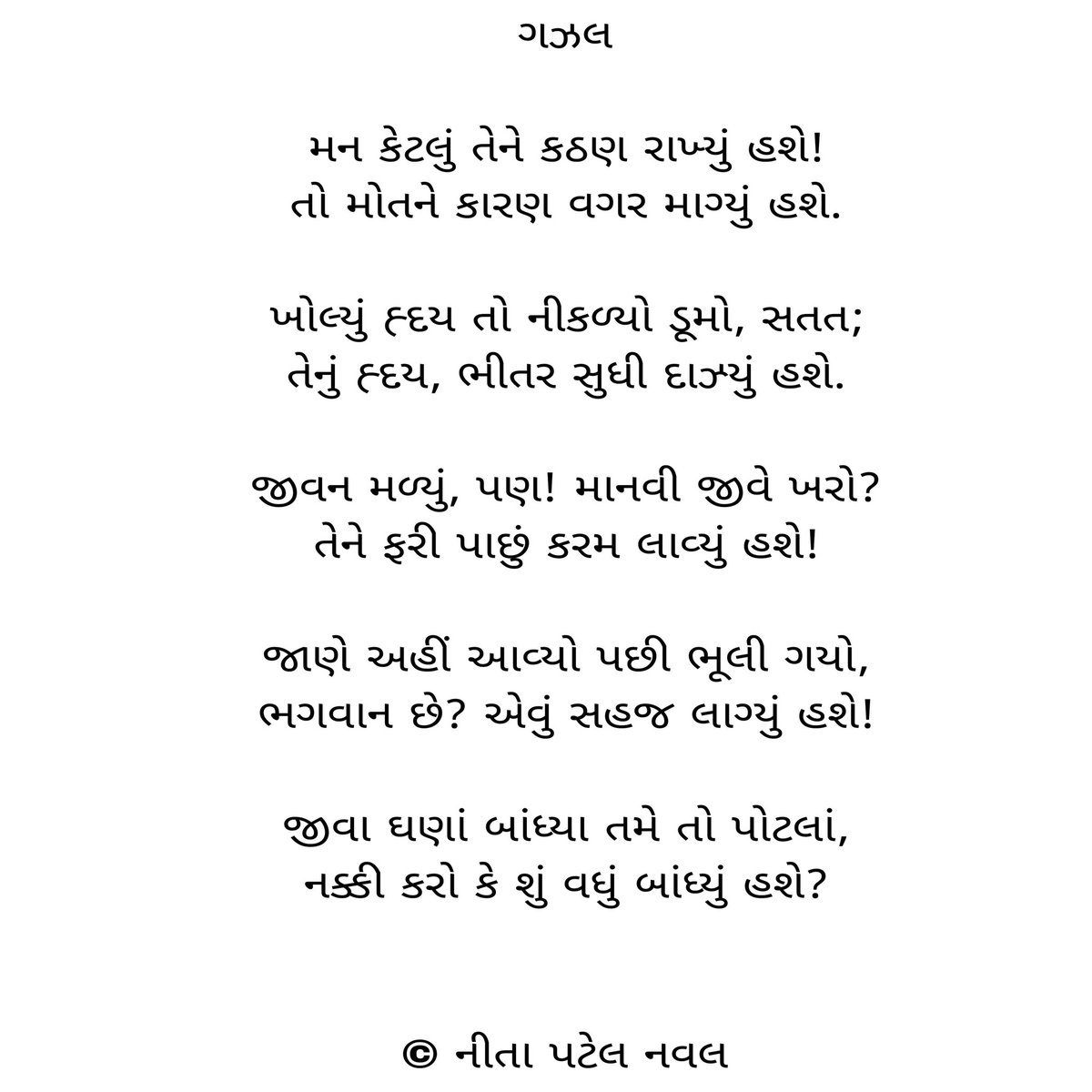 Nita Patel Naval BJP 🇮🇳 (@nitanaval) on Twitter photo 