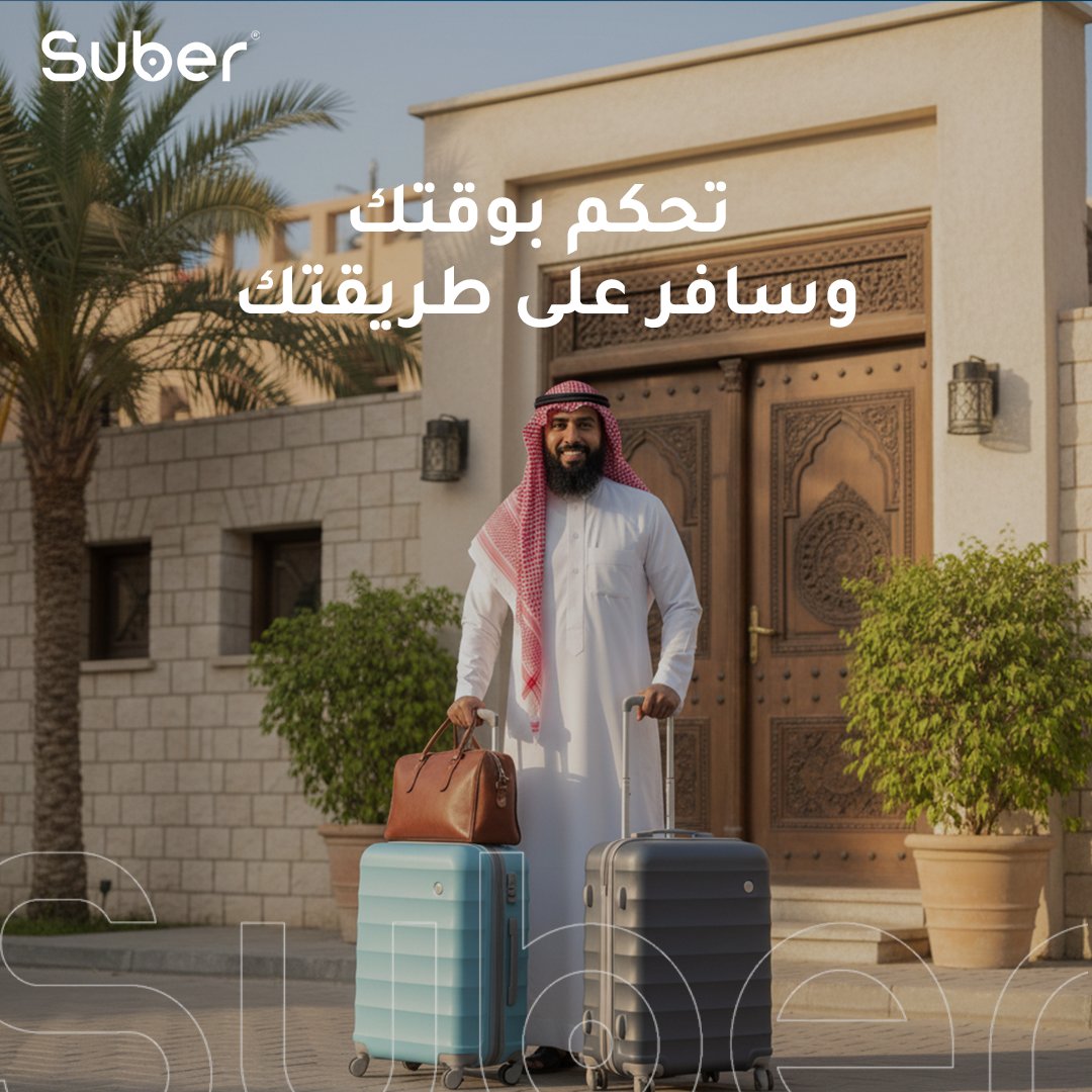 Suber - سوبر tweet media