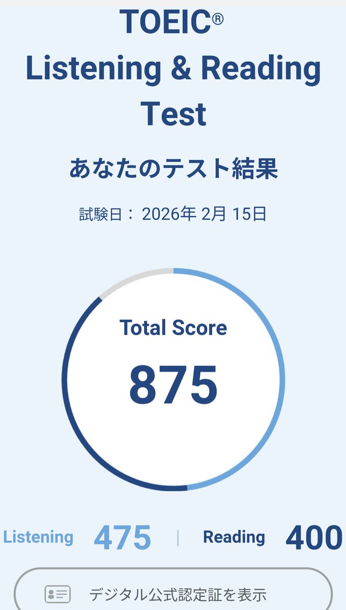 kazumarukus777's tweet photo. よっしゃーーーー！！！
まさかの３回連続スコア更新で嬉しすぎるというかびっくり！！🎉😭
夢の900点まであと２５点！！
何が何でも絶対モノにしたる！！
#TOEIC https://t.co/wKypo3R5Eq