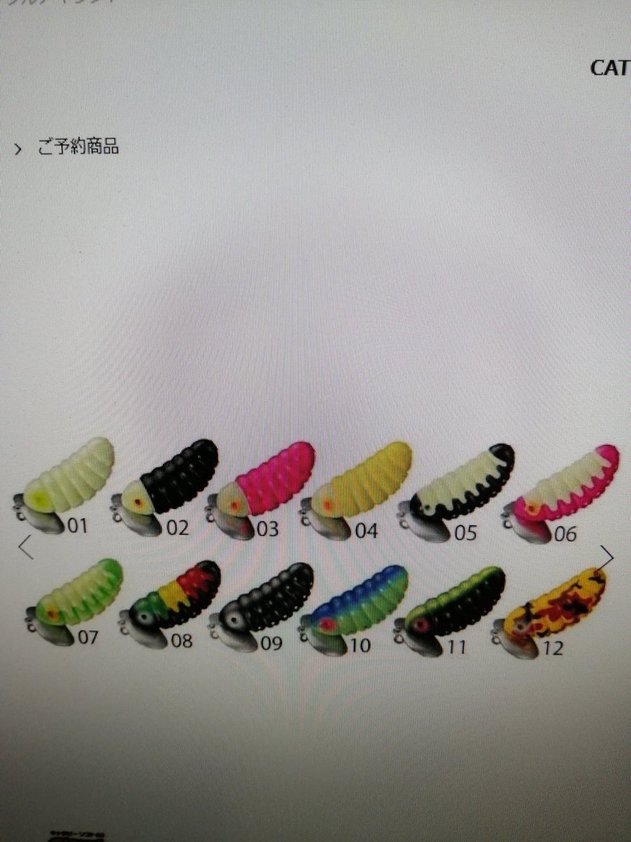 ナマズご予約情報！！ スミス新製品 キャタピーソフト60 只今よりご