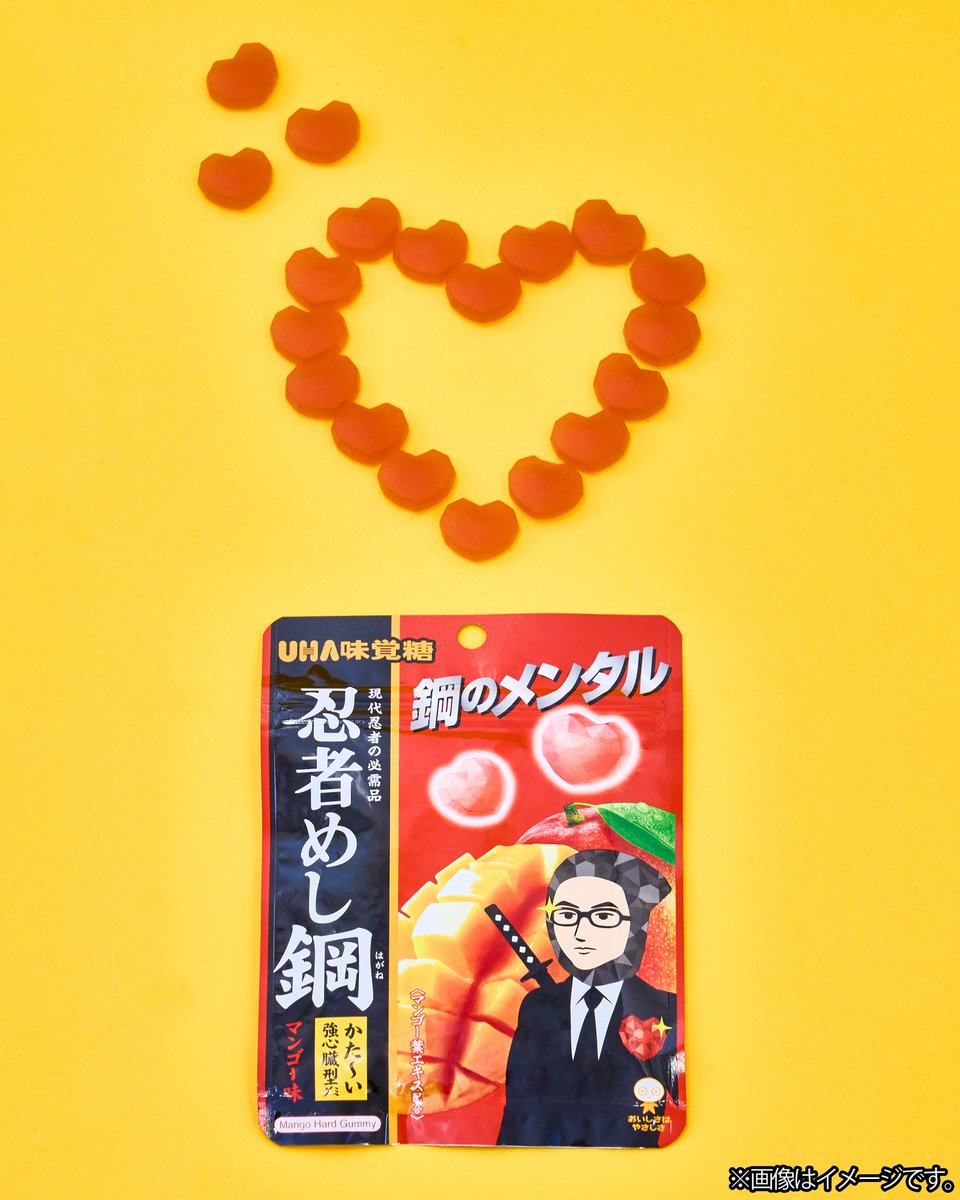 3/9は #裏グミの日