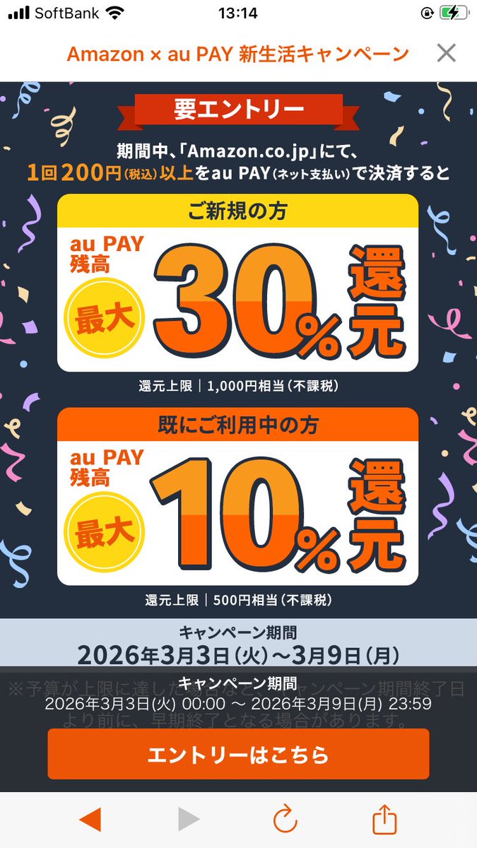 とま3y🚂お得情報😴 (@purelover_pp) / Posts / X