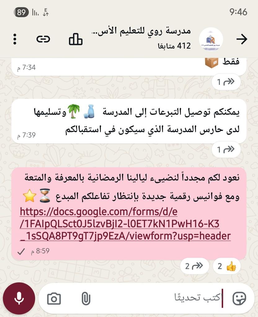 Rwui_LRC's tweet photo. مواصلة المسابقة الرمضانية الإلكترونية فوانيس رقمية للطالبات وأولياء الأمور للاسبوع الثاني من شهر رمضان المبارك، وتعزيز الفائزات في الجولة الأولى للمسابقة.
@al_oufinasra 
@Lrc_2021 https://t.co/wMJLNwvDvB