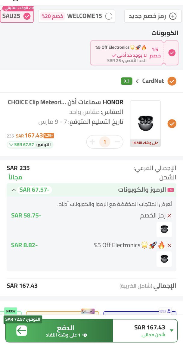 NTH50's tweet photo. بديل سماعة هواوي وارخص منها وجودتها ممتازة من شركة هونر 
وسعرها 162 ريال تقريباً 

! https://t.co/YgsmC9R8RF https://t.co/hCGoh4QVXI