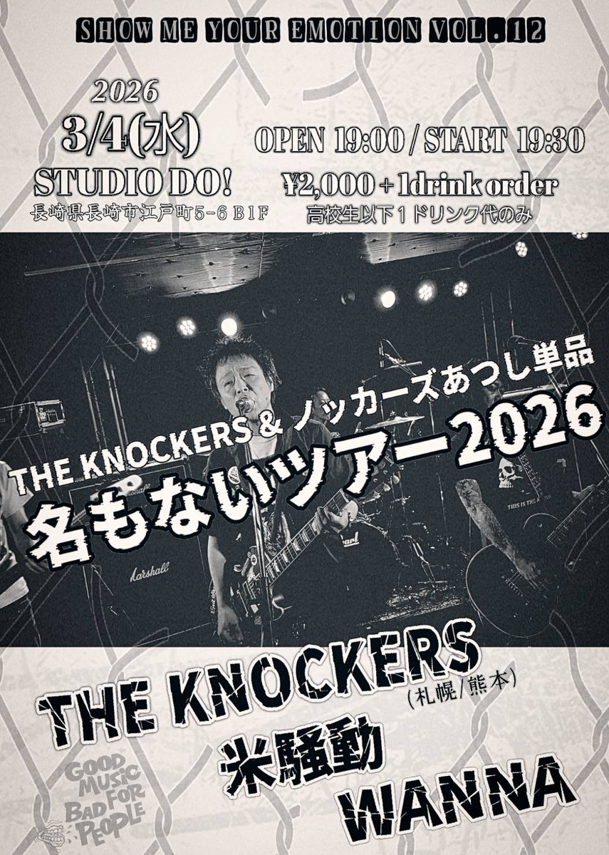 THE KNOCKERS アツシ tweet media