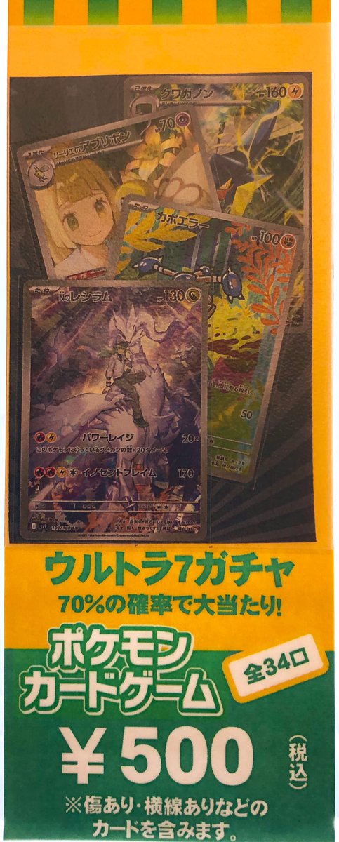 ポケモンカード ∟500円 ウルトラセブン✨ ラストワン✨ ∟1000円
