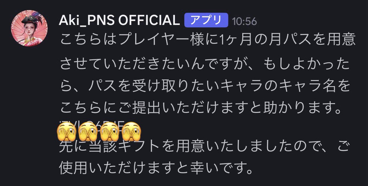 運営が墓参りにお供物もってきてくれたよ