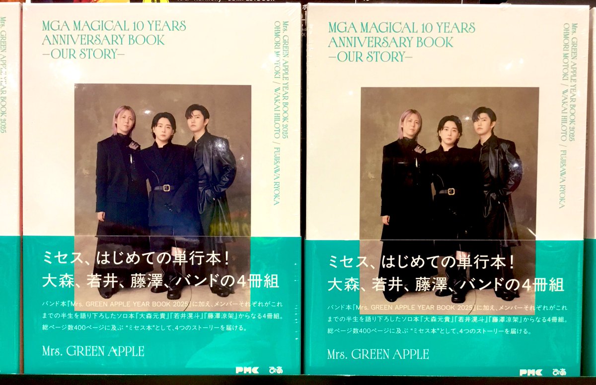 Mrs green apple 単行本 ミセスグリーンアップル 本 ミセス・グリーン
